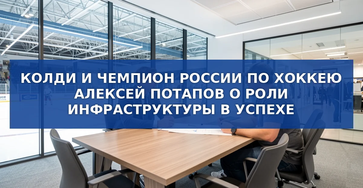 Как инфраструктура квартала N’ICE LOFT формирует привычки жителей: взгляд спортсмена и девелопера