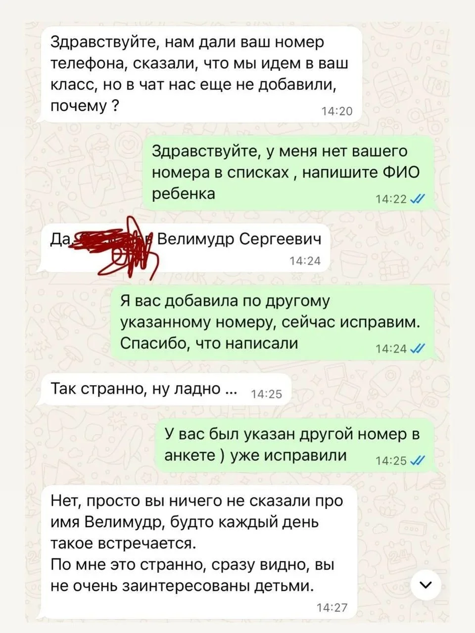 Учителя начинают знакомство с родителями будущих первоклассников