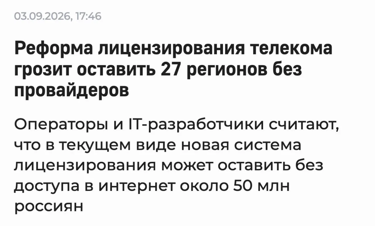 Реформа Минцифры: как новые требования могут сказаться на доступе к интернету