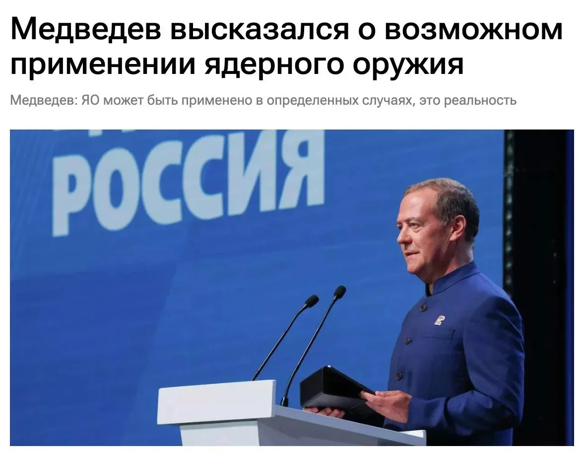 Медведев: военный потенциал РФ допускает удар по Киеву и объектам НАТО