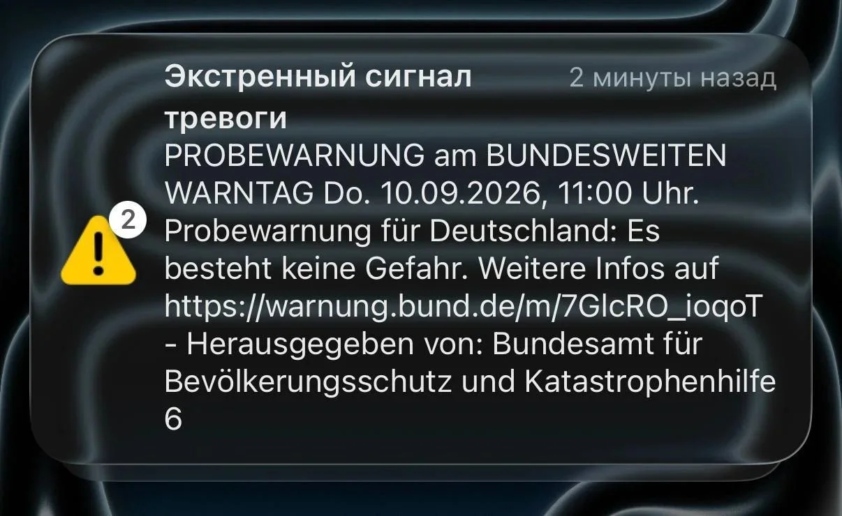 В Германии включили сирены: жителям приходят тестовые сообщения об угрозе