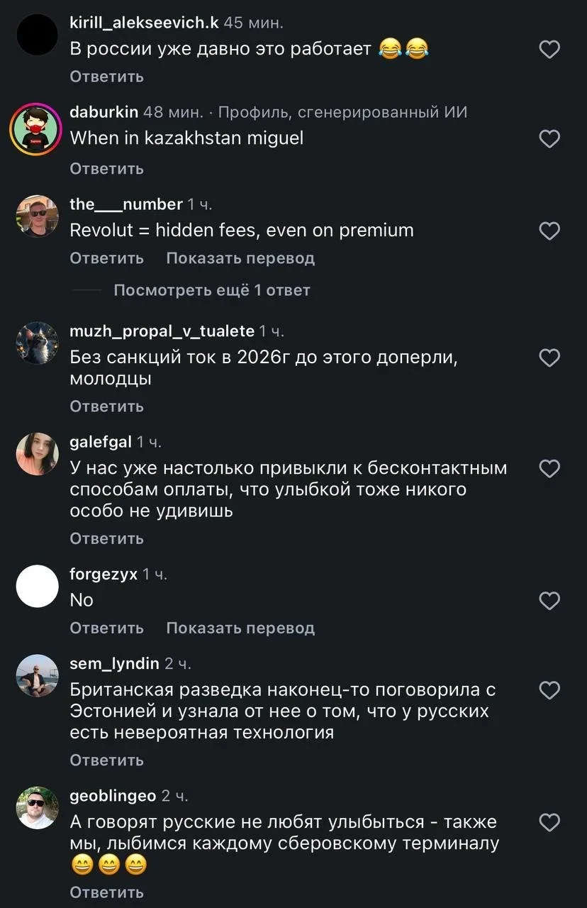 Revolut запускает оплату по лицу: новое слово в биометрических платежах