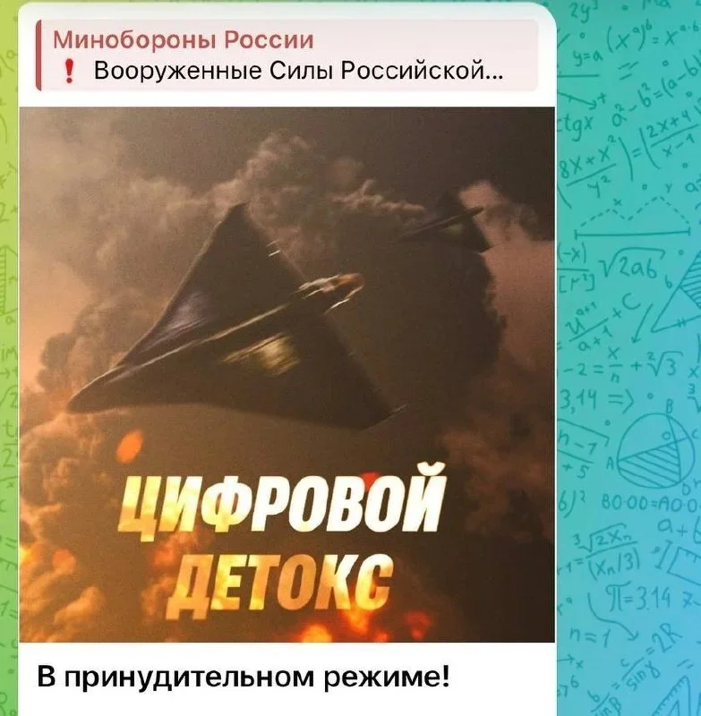 Обложка материала: Минобороны РФ отреагировали на удары по украинским дата‑центрам