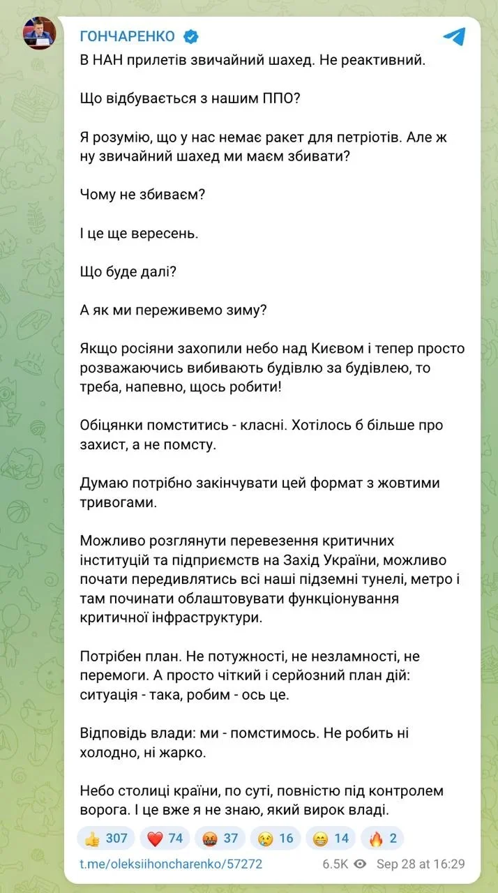 Обложка материала: Гончаренко: Россия полностью контролирует небо над Киевом