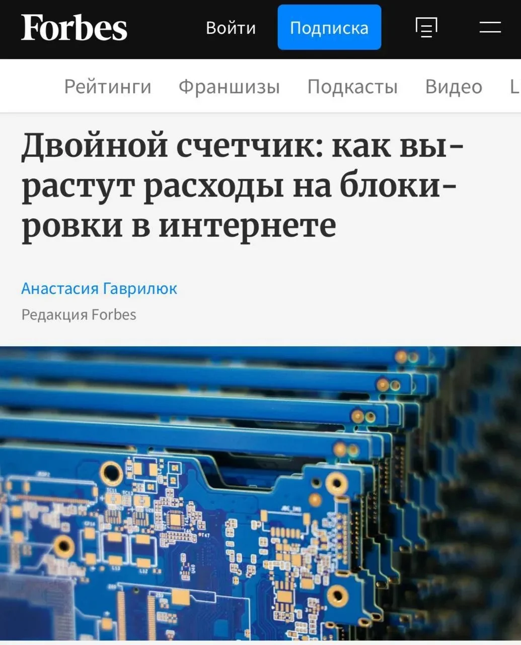 Бюджет на блокировки интернета в России удвоится к 2029 году