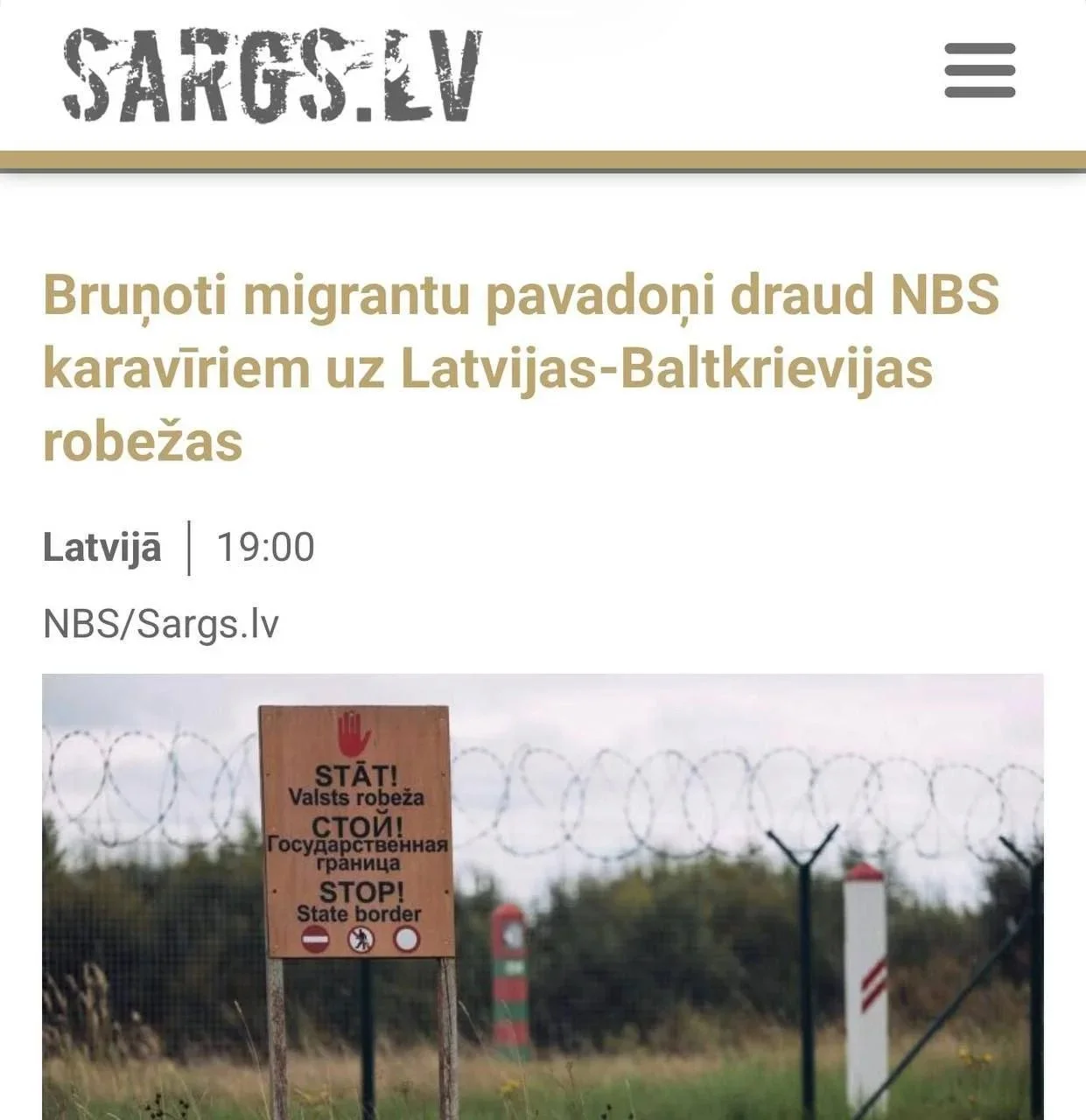 Группа из Белоруссии прорвалась в Латвию: силовая попытка и повреждения