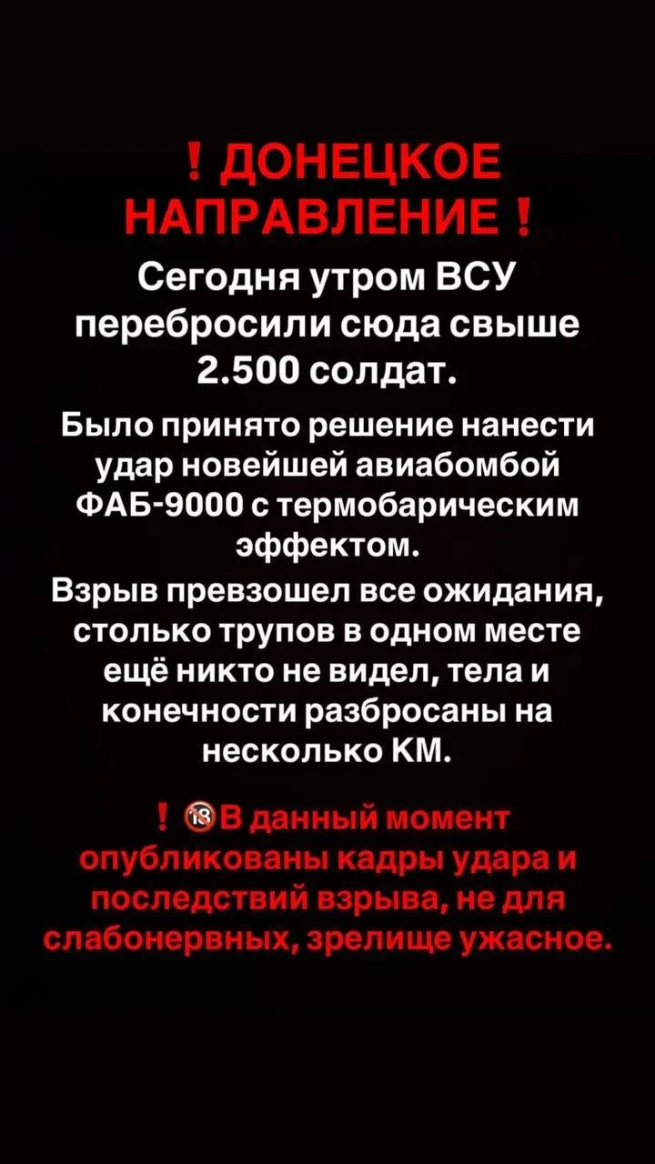 ФАБ-9000 с термобарическим эффектом применили под Донецком