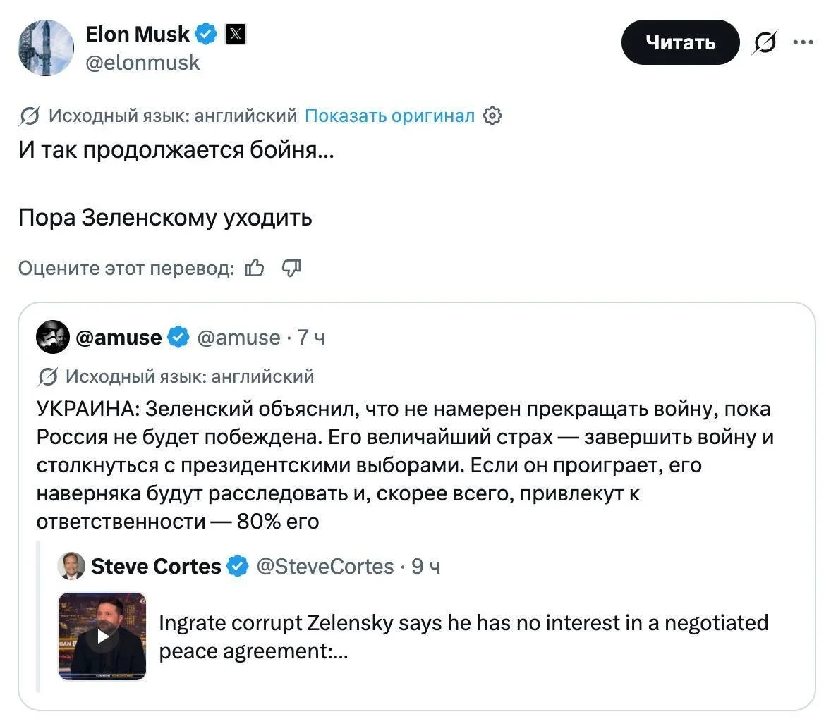 Илон Маск призвал Владимира Зеленского уйти в отставку: реакция и контекст