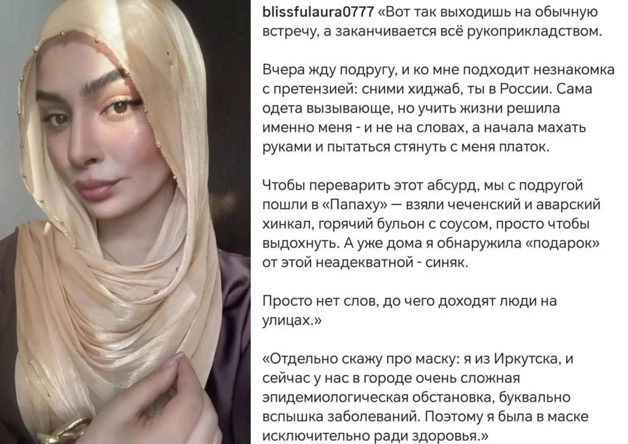 В Иркутске задержана девушка, разыгравшая сценки с избиением за хиджаб