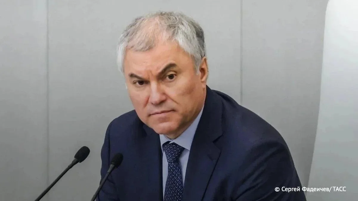 Володин: Зеленский не уйдёт от ответственности за преступления