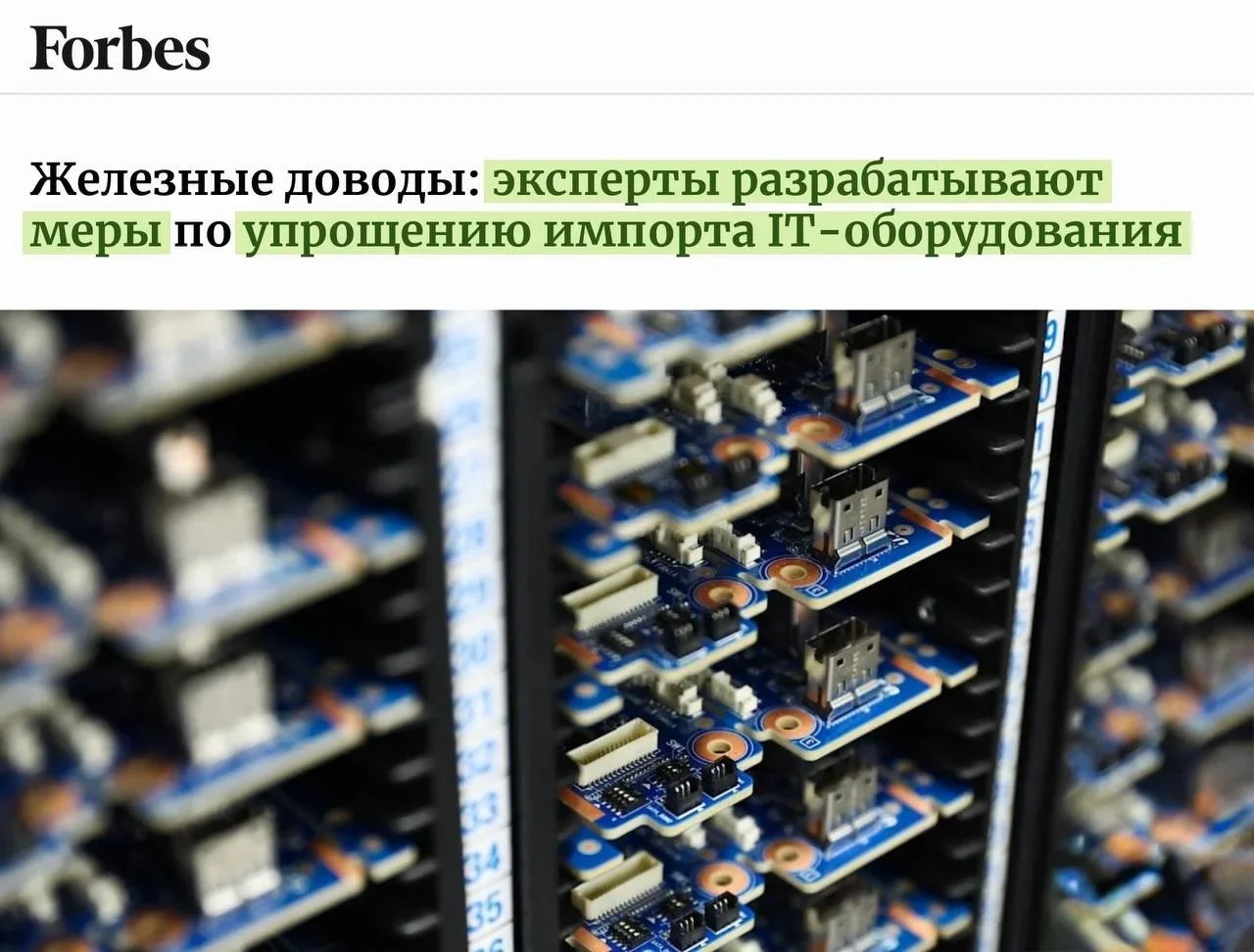 Россия планирует упростить импорт электронных компонентов