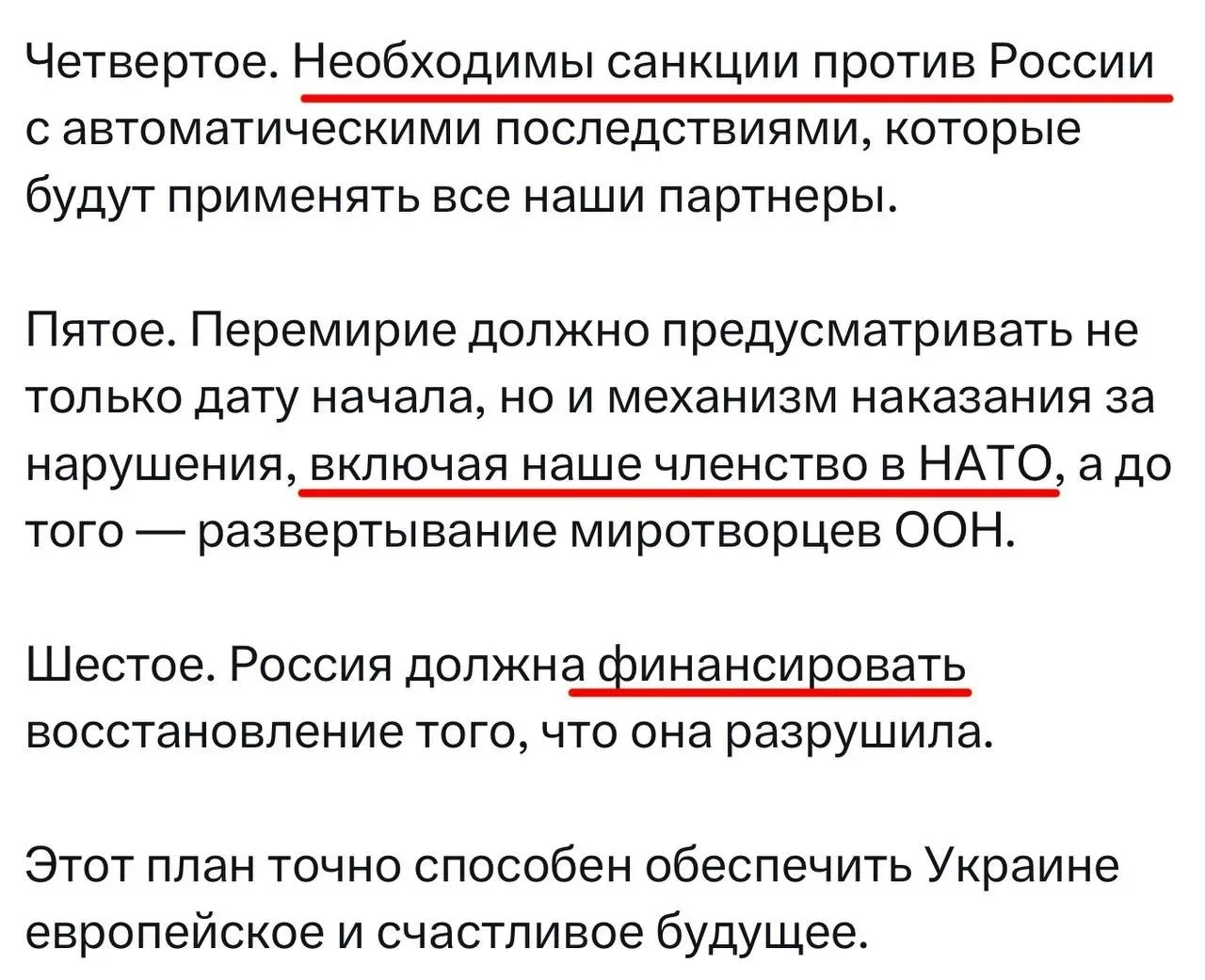Порошенко призвал к немедленным мирным переговорам с Россией