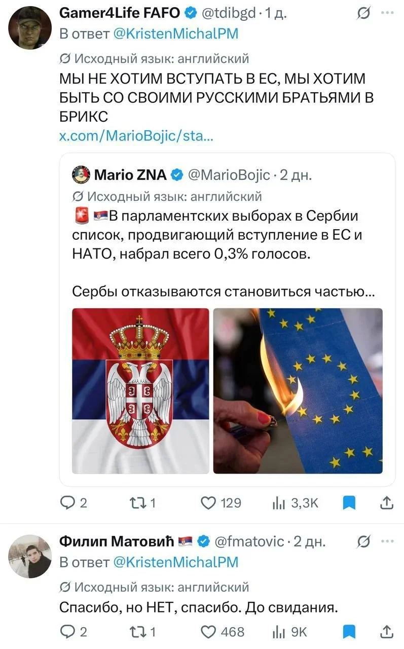 Эстонский премьер поздравил Сербию с победой студенческого списка и предложил поддержку в пути к ЕС